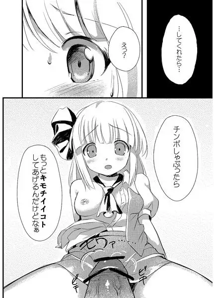Ore no Youmu!!