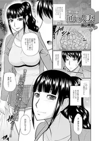 [Anthology] Web Haishin Gekkan Tonari no Kininaru Oku-san Vol. 008