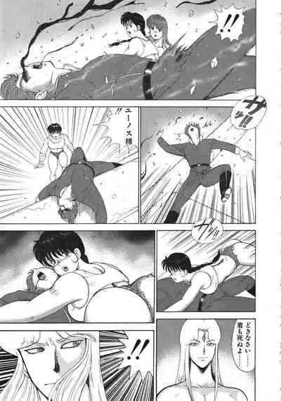 Carina no Bouken Vol.10 Ingoku Joou