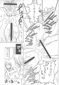 (C66) [ACID-HEAD (Misutake, Murata.)] Nami no Koukai Nisshi Special (One Piece)