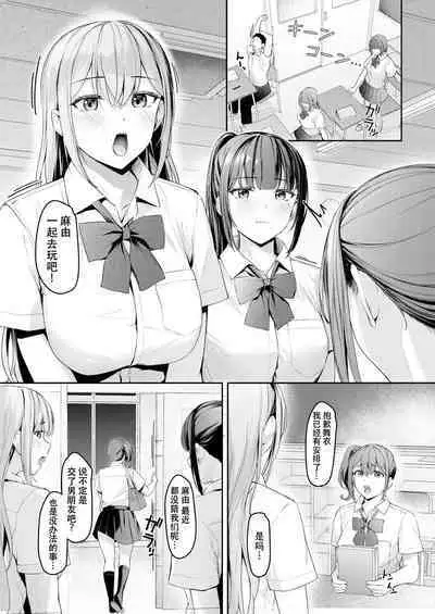 Kikkake wa Sasai na Koto
