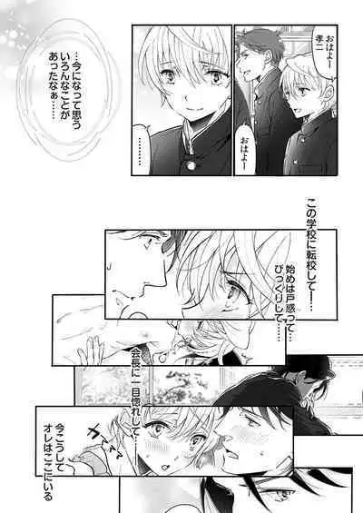 Dai Rankou Zenryou Seidanshikou! Sex Gakuen ni Tenkou Shitara.... "Denshi Gentei Kakioroshi Manga Tsuki"