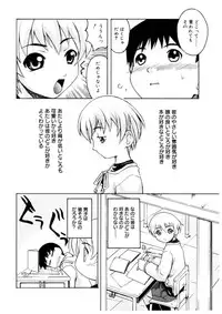 [Kanou Soukyu] Koisuru Gakusei