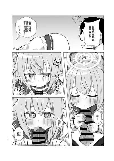 Donna Kanashimi mo Sweets ga Areba Yawaragu Mono da. - All Sorrows are less with sweets. | 無論怎樣悲傷只要有甜點就足以緩和。