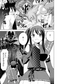 [Mask the J] Shiko-Hajime [Digital]