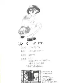 (C50) [Tsuchinoko Kyoukai (Tsunoda Saburoo)] Ami-chan Gehin (Bishoujo Senshi Sailor Moon)