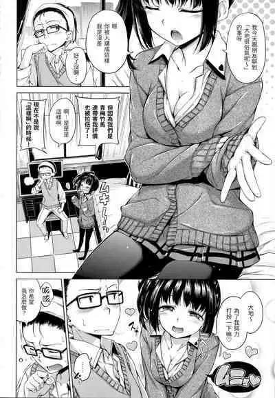 ​[Hamao] Kira Kira [Chinese] [Decensored]