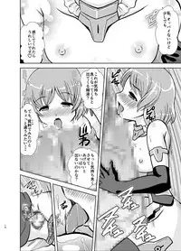 [Misuterutein (Oborogumo Takamitsu)] MateriaBu (Frame Arms Girl) [Digital]