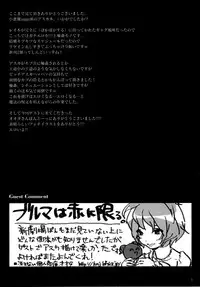 (C76) [koakuma sageha (sage joh)] ERO shuurai soryu・asuka・langley no baai (Neon Genesis Evangelion) [English]