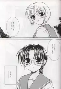 (C63) [Yakan Hikou (Inoue Tommy)] SAKURA 7 (ToHeart)