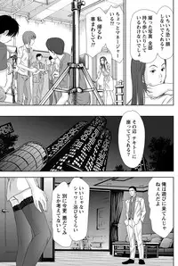 [Sano Takayoshi] Idol no Oheya chapters ch. 1-20