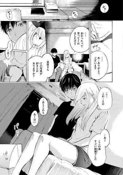 Frustration Girls - Mura Mura Girls ready for you!!