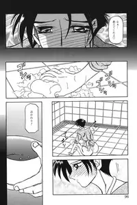 [Sanbun Kyoden] Suna no Kusari 1 [Digital]