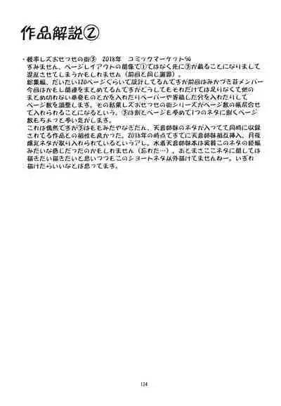 [KATAMARI-YA (Shinama)] Keisotsu Onna x Onna o Sesse no Machi Soushuuhen 2 Kamore Hen (Puella Magi Madoka Magica Side Story: Magia Record) [Digital]