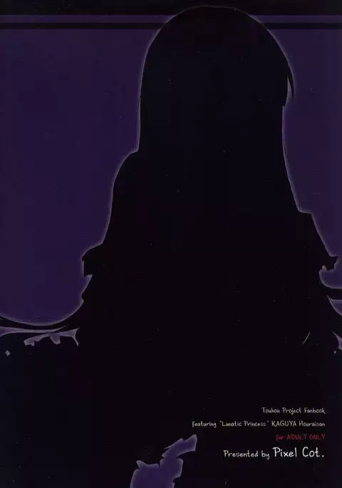 Hourai Geppei