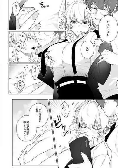 Onnanoko no Karada 1-3