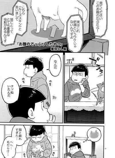 Ichimatsu no ￮￮ wa ore ga sodateru!