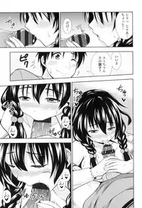 [Marumarusuke] Ireta Girls [Digital]