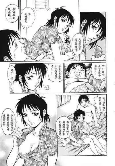 Triangle - a triangular love affair