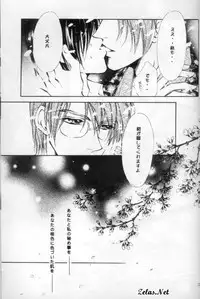 Spring Sonnet (Yami no Matsuei)