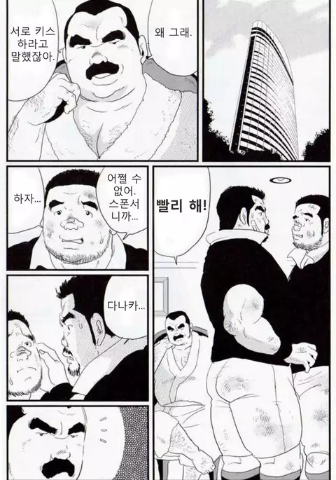 Tanaka | 다나카