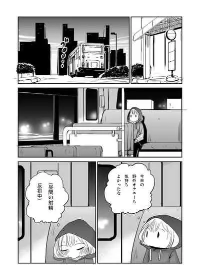 Onagurui Futanari Shasei Shoujo