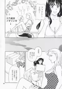 (C70) [Cannon Sisters (Kanou Wakiko, Kuroshinju Fujin, Madame Antigone)] MAXIMAL (Kanou Shimai)