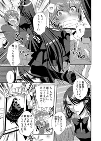[psohatten] Dress wo Kita Shitsuji ♂ Hikikomori-kun Itadakimasu.