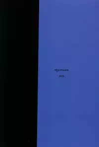 [megaromaniac (Megunoji)] Cosmic Coral (Kekkai Sensen)