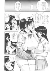 (C54) [Nippon H Manga Kyoukai (Various)] Close-up Gendai "Soukan Sangou"