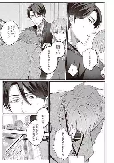 Ashita mo Soba ni Itekuretara