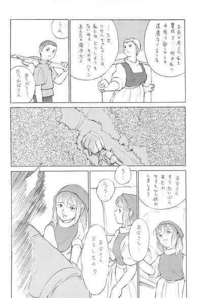 Tousaku Douwa-shuu 5.0 Ani to Imouto