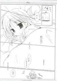 (Mimiket 17) [Ichigosize (Natsume Eri)] Suisei (Lucky Star)