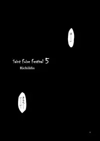 [Toko-ya (HEIZO, Kitoen)] Saint Foire Festival 5 [Digital]