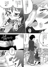 [Calpis Koubou] The Perpetual Virginity of Childhood Friends Who Did Oral Sex