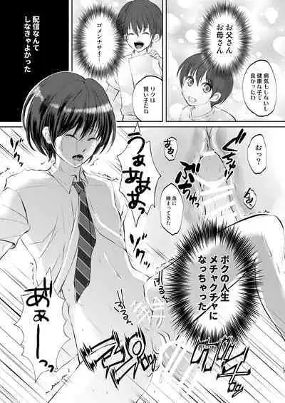 Tokutei sareta Sono Saki wa 2 Otokonoko Haishinsha Choukyou Nikki