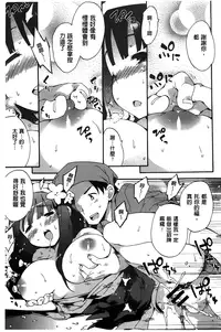 [Petenshi] Onnanoko no Mannaka [Chinese]