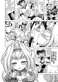 Comic Unreal 2009-12 Vol.22 [Digital]