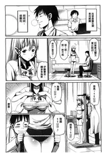 [Ma-kurou] Muriyari Hametai | 好想強壓硬上妳喔 [Chinese]