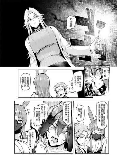 [A Gokuburi (Sian)] Mesu Gacha II [Chinese] [不咕鸟汉化组]