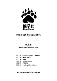 (C94) [Bear Hand (Fishine, Ireading)] CHALDEA MANIA - Jeanne Alter (Fate/Grand Order) [English] [Uncensored] [Redlantern]