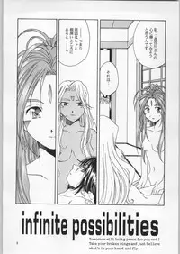 (C62) [Mechanical Code (Takahashi Kobato)] as night follows day 2 (Oh My Goddess!)