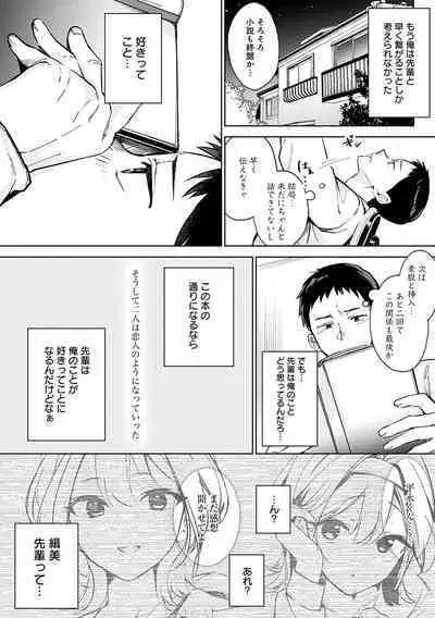 Yuki Futte, Koi ga Tamaru - When Snow Turns Into Love