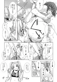 [Sumeragi Kohaku] Sweet^3 Room