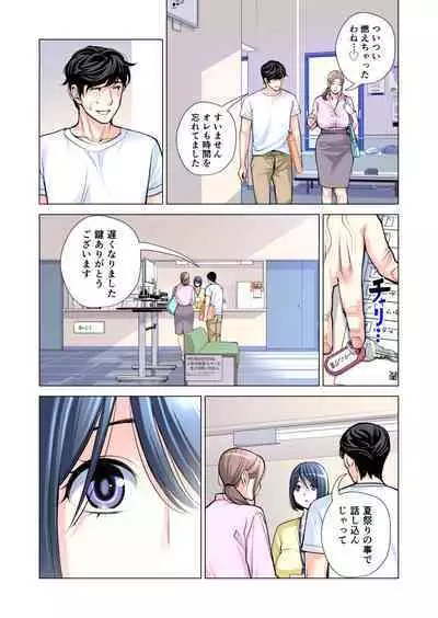 [HGT Lab (Tsusauto)] Jichikai no Hitozuma wa Totemo Ecchi Deshita. 2 Chiku Center Shokuin Nakahara Keiko Hen [Full Color ver.]