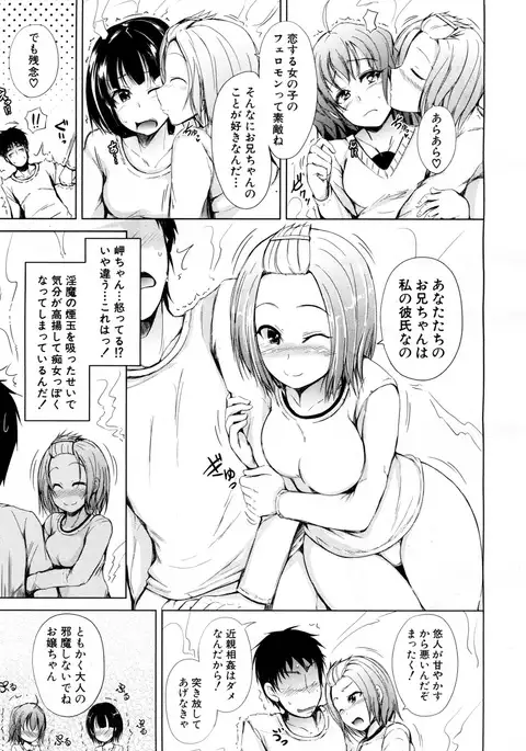 COMIC Mugen Tensei 2017-07