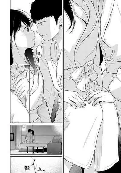 1LDK+JK Ikinari Doukyo? Micchaku!? Hatsu Ecchi!!? | 1LDK+JK 突然間展開同居？ 極度貼近！？初體驗！？ Ch. 18-39