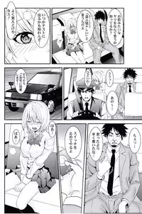 [Opyon, Momongaerubou] Oshioki Taxi ~Okyaku-sama ni Jousha Kyohi-ken wa Gozaimasen~ [Digital]