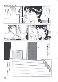 [Amiya Mia] Kibun wa Shoujoiro