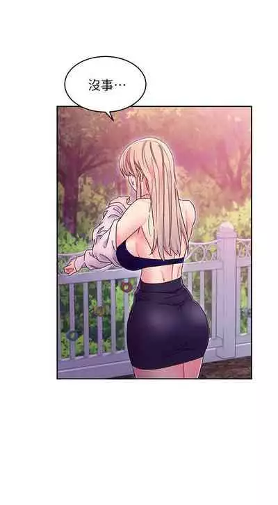 我媽媽的朋友 61-83 CHI manhwaroshixp.wordpress.com/only-manhwas-raw